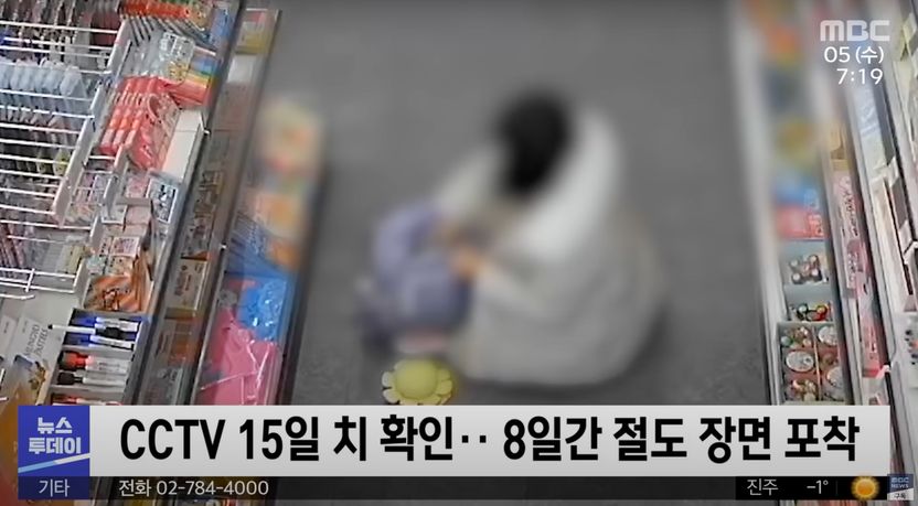 600만원어치 물건 훔친 초등생들…부모는 "200만원만 갚겠다", 경찰은 "처벌 못 한다" 기사 관련이미지