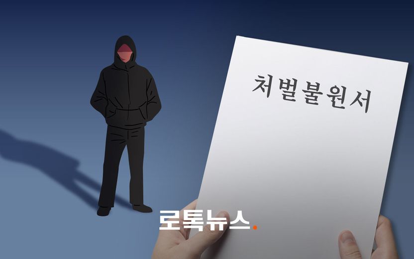 처벌불원서 써 줬더니…풀려난 뒤 다시 괴롭히는 전 남자친구, 보복범죄로 볼 수 있다 기사 관련이미지