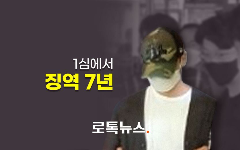 "우발적 범행" 인정…'마포구 교제 폭력 사망' 가해자, 검찰 구형량보다 낮은 징역 7년 기사 관련이미지