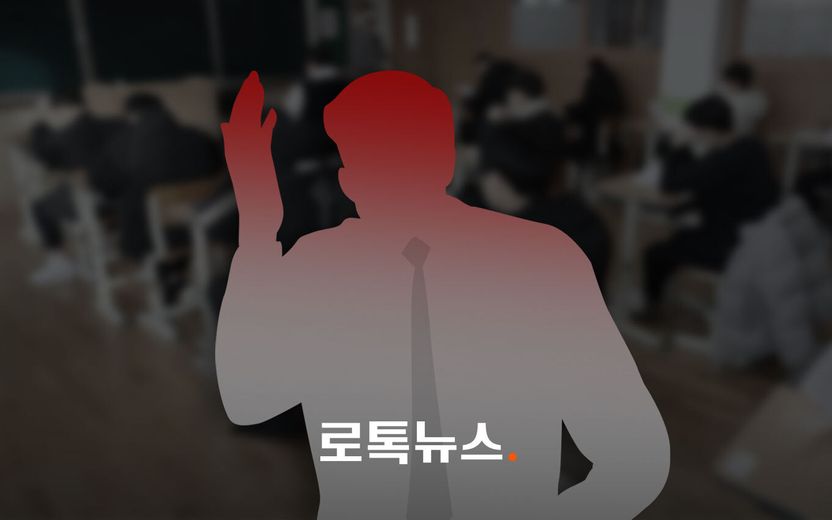 "처녀성을 가져올 수 있는 남자는…" 음담패설한 그 국어 교사, 성범죄로는 처벌할 수 없다 기사 관련이미지