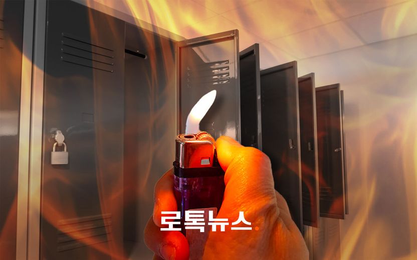 "병실에서 담배 못 피우게 해서 간호사 탈의실에 불 질렀어요" 기사 관련이미지
