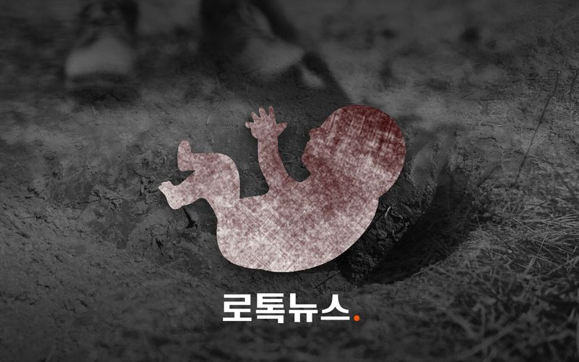 태어나자마자 살해당한 아기…불에 태워 없애려 한 부모 기사 관련이미지