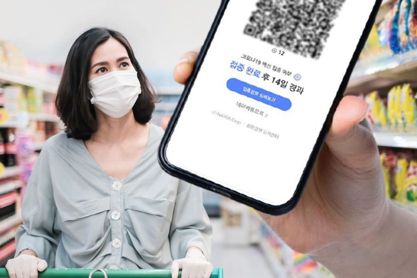 오늘부터 '방역패스' 없으면…백화점 쇼핑, 마트에서 시장 보기 못합니다 기사 관련이미지