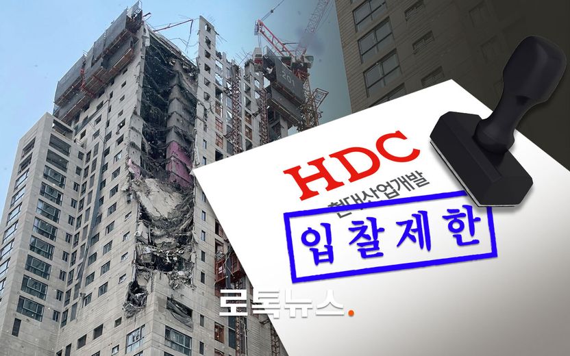 또 사고 낸 현대산업개발, 아무 제재 못 할까…그나마 가능한 건 공공부문 입찰 제한 기사 관련이미지