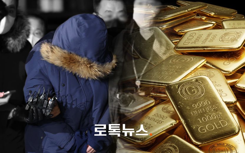 '2000억대 횡령' 오스템 직원의 남은 금괴, 여동생 집에서 찾았다 기사 관련이미지