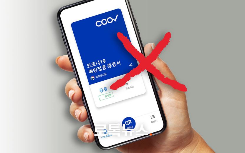 방역패스 없어도 마트에서 장 볼 수 있다…법원, 방역패스 효력 일부 정지 기사 관련이미지