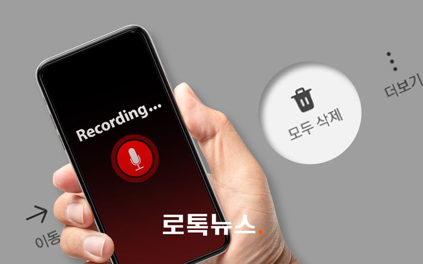 성관계 녹음한 남자친구, 파일 삭제했는데 고소할 수 있나요? 기사 관련이미지