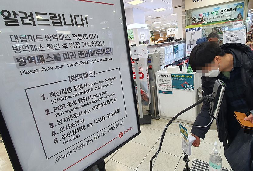 내일부터 전국의 대형마트⋅영화관⋅독서실 등 방역패스 해제 기사 관련이미지