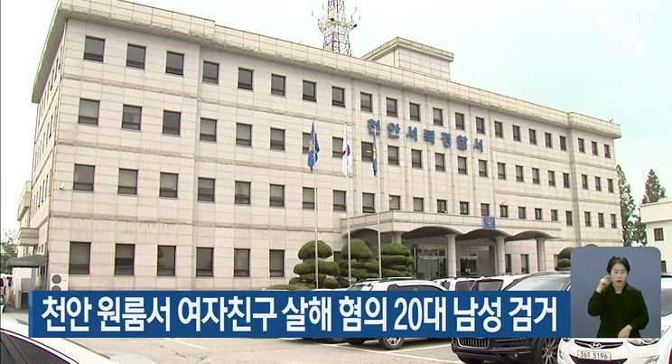 "엄마와 함께 있던 언니 살해한 남성, 신상 공개해달라"…유족의 요구 가능하려면? 기사 관련이미지