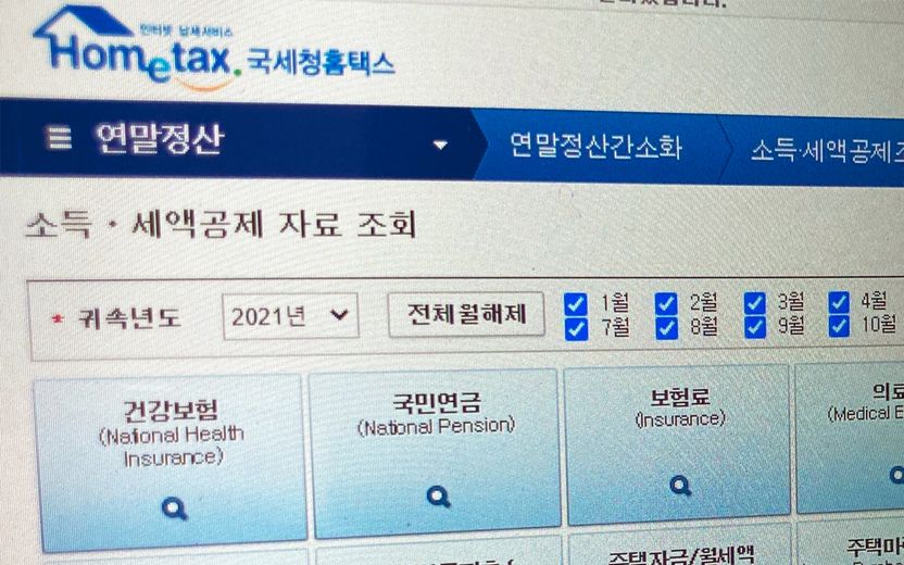 1인당 65만원 넘게 돌려받는다는 '13월의 월급' 연말 정산, 올해는 이렇게 달라졌어요 기사 관련이미지