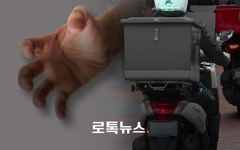'4시간 동안 11명' 배달 오토바이 성추행범 "여성들 놀라는 게 재미있었어요" 기사 관련이미지