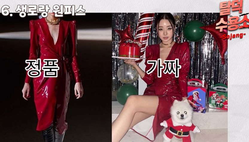 "명품 가품 착용" 인정한 '솔로지옥' 송지아, 법적 처벌 가능성은? 기사 관련이미지