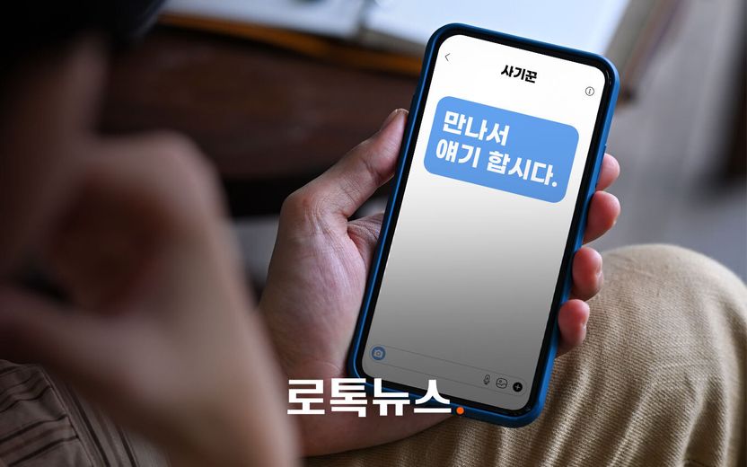 돈 떼먹은 사기꾼과 만나기로 하셨다고요? 이 '두 가지'는 꼭 기억하고 가세요 기사 관련이미지