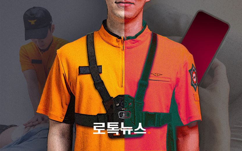 "부족한 부분 공부 위해 구조 여성 알몸 저장했다"는 소방관, 처벌 가능할까? 기사 관련이미지