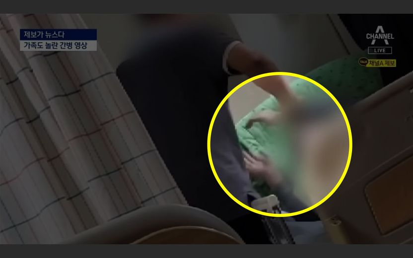 "때리지 말라" 비는데도…간병인은 말기 암 환자에게 주먹을 휘둘렀다 기사 관련이미지