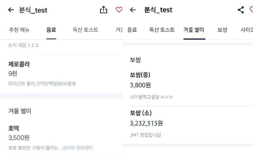 쿠팡이츠에 낯 뜨거운 메뉴판 올린 협력사 직원…실수라도 법적 책임 질까 기사 관련이미지