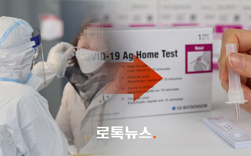 이젠 선별진료소에서 '공짜' PCR 검사 바로 못 받는다…크게 바뀌는 것 7가지 기사 관련이미지