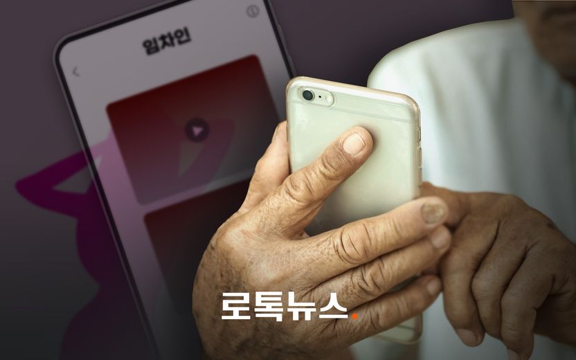 남편 잃은 식당 세입자에게 성착취물 보낸 80대 건물주의 변명 "실수로 보냈다니까" 기사 관련이미지
