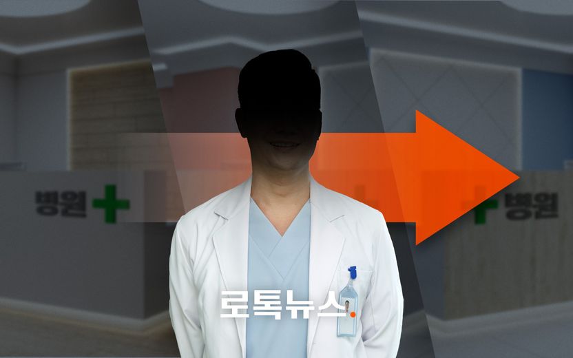 2년에 1번 꼴로 '병원 문 닫았다, 열었다'하는 의사의 속셈 기사 관련이미지