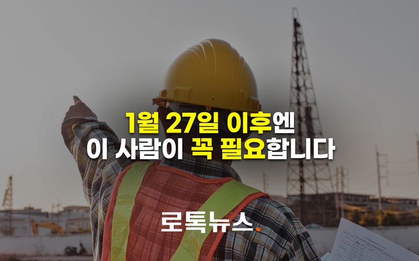 중대재해처벌법 시행, 27일 되기 전 '이 일' 할 사람을 꼭 지정해야 합니다 기사 관련이미지