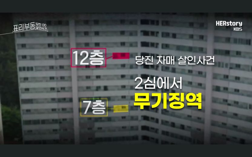 이유 없이 죽이고 강도 짓까지…'당진 자매' 살해범, 항소심도 무기징역 기사 관련이미지