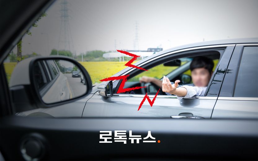 끼어들기 안 시켜줬다고 '카악 퉤'…몸에 묻지 않아도 폭행입니다 기사 관련이미지