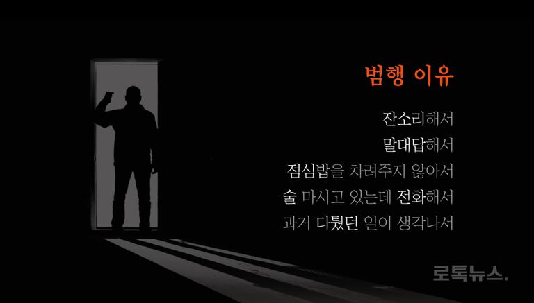 보통은 그냥 넘어갈 일을 가정폭력 가해자들은 그러지 않았다. /게티이미지코리아·편집=조소혜 디자이너