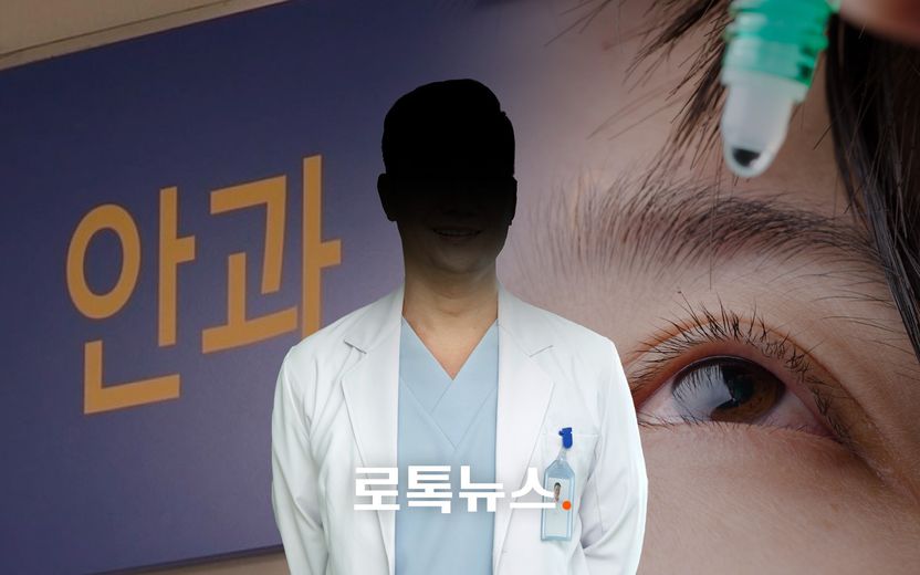 스테로이드 1년간 과다 처방해 10대 소년 두 눈 멀게 한 의사…재판부 "11억원 배상" 기사 관련이미지