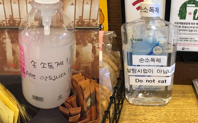 시럽 대신 손소독제 넣어 마신 손님 vs. 시럽 옆에 손소독제 놓은 사장…누구 잘못? 기사 관련이미지