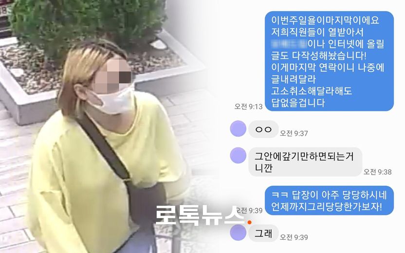 미용실 41만원 '먹튀' 손님에게 돈 받아낼 수 있는 방법 2가지 기사 관련이미지
