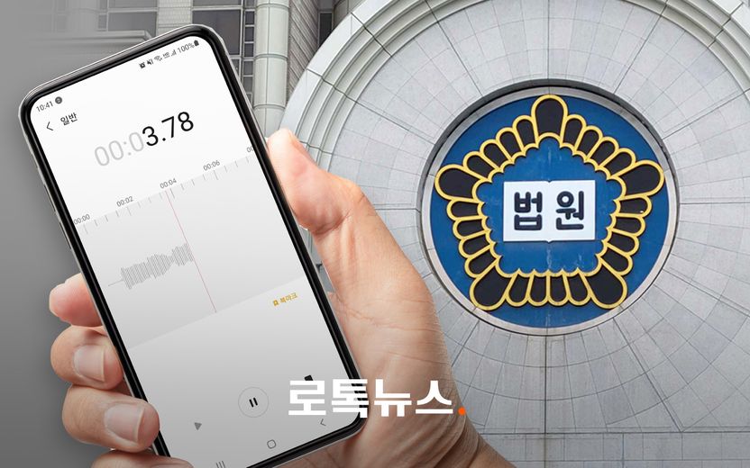 녹음으로 드러난 "성폭행 당했어요" 거짓말…이번이 처음 아니었다 기사 관련이미지
