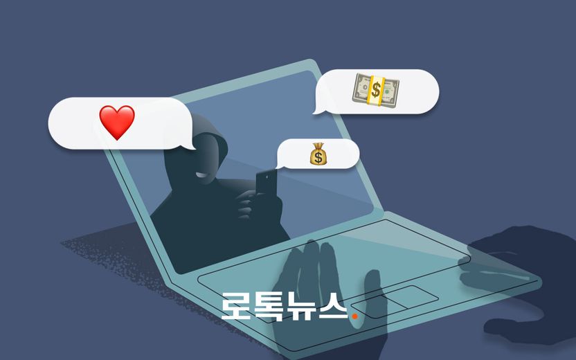 "같이 살자" 채팅에서 만난 남성들에 여성인 척 돈 뜯어낸 20대 남성, 징역 5년 기사 관련이미지