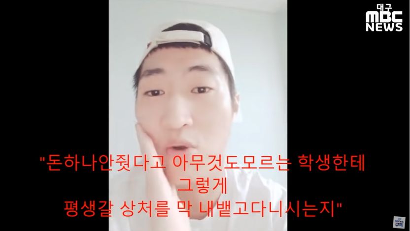 암 투병 이겨낸 '선행 천사'? 100만 유튜버 유정호, 15억 사기로 징역 5년 기사 관련이미지