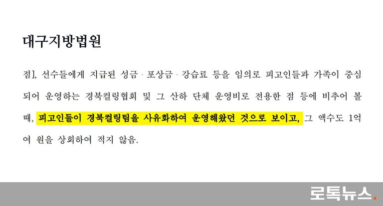 1심 법원은 김경두 전 직무대행에게 징역 1년의 실형을 선고했지만 법정 구속하지는 않았다. /대법원·편집=조소혜 디자이너