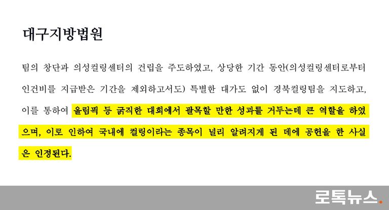 2심 법원은 김경두 전 직무대행에게 징역 8월에 집행유예 2년을 선고했다. /대법원·편집=조소혜 디자이너