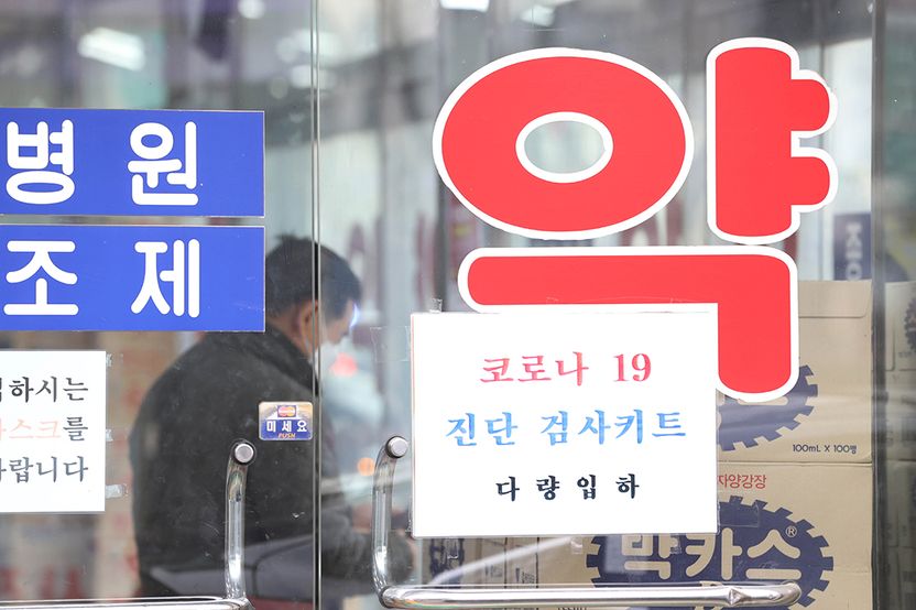 자가검사키트 1개당 6000원…가격 올리면, 2년 이하 징역 또는 벌금 5000만 원 기사 관련이미지