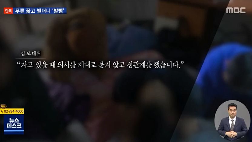 대학 동창 성폭행 후 무릎 꿇고 용서 빌던 '예비 신랑' 육군 대위의 '돌변' 기사 관련이미지