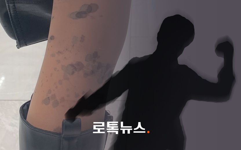 또 '스타킹 액체 테러'…이번에도 성범죄 처벌은 어렵다? 기사 관련이미지