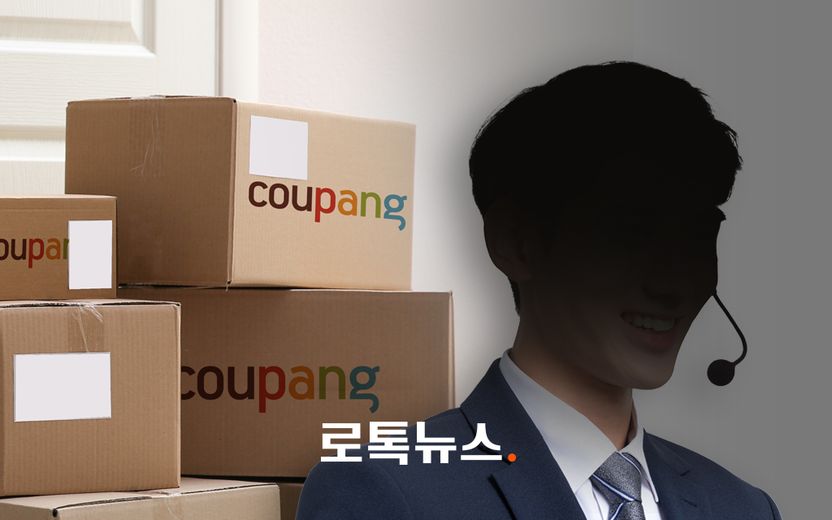 1명은 주소 찍어주고, 1명은 물건 가져오고…그런데도 '2인조 도둑'은 아니라고요? 기사 관련이미지