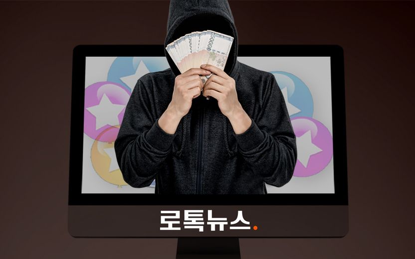 "일주일 뒤 갚을게" 없던 어머니 수술 만들어 시청자에게 1억 뜯어낸 BJ 기사 관련이미지
