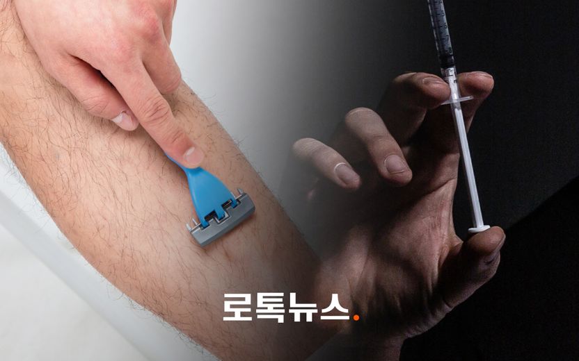 몸에 있는 털 싹 다 밀고 나타났지만…결국 실형 선고받은 마약사범 기사 관련이미지
