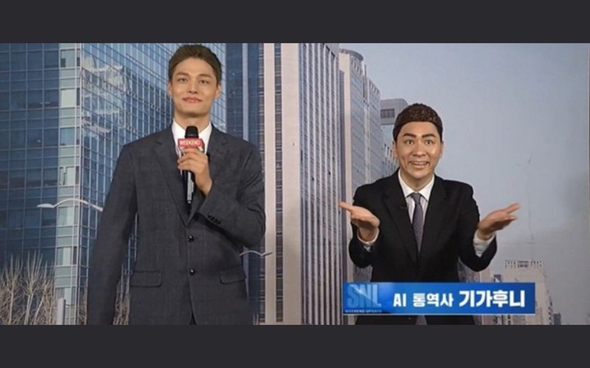 SNL코리아 '수어 희화화 논란'…무례한 건 맞지만, 모욕죄는 안 되는 이유 기사 관련이미지