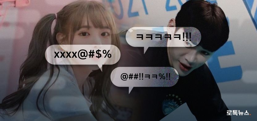 악성 댓글 시달렸던 잼미, 김인혁…피해자가 극단적 선택해도 처벌은 솜방망이 기사 관련이미지