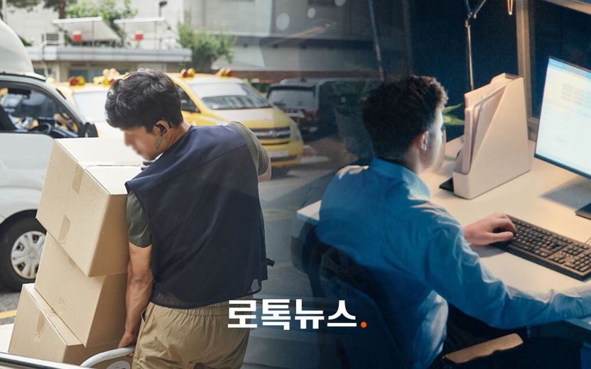 배달 마치려던 택배기사, 회사에서 야근하던 직장인이 재판 넘겨진 까닭 기사 관련이미지