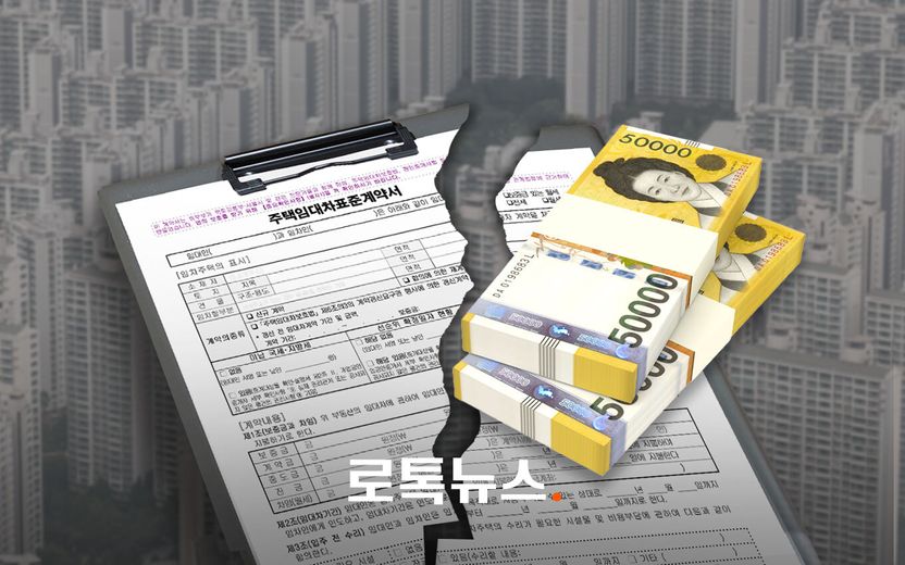 "집 빨리 비워달라"길래 다른 집 구했더니, "돈 없어 전세금 못 준다"는 집주인 기사 관련이미지