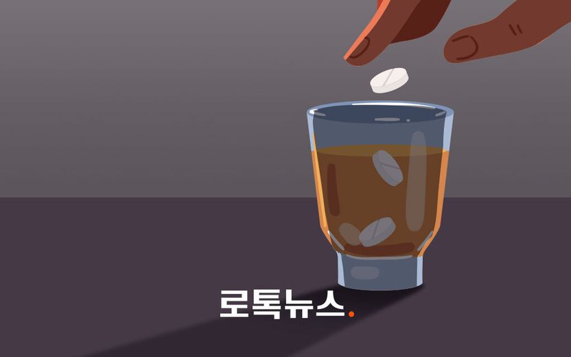 술자리서 처음 만난 여성 술잔에 마약 넣은 20대…"최소 상해미수죄로 처벌 가능" 기사 관련이미지