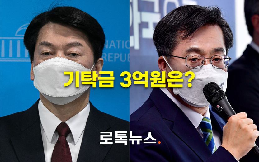 안철수·김동연, 대선 후보 사퇴…대통령 선거 등록비 3억원은 어떻게 될까 기사 관련이미지