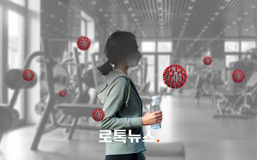 "헬스장에서 PT 받고 확진" 회원이 손해배상 소송을 한다는데, 억울합니다 기사 관련이미지