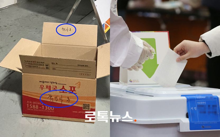 코로나 확진자·격리자도 박스, 비닐 아닌 투표함에 직접 용지 넣는다 기사 관련이미지