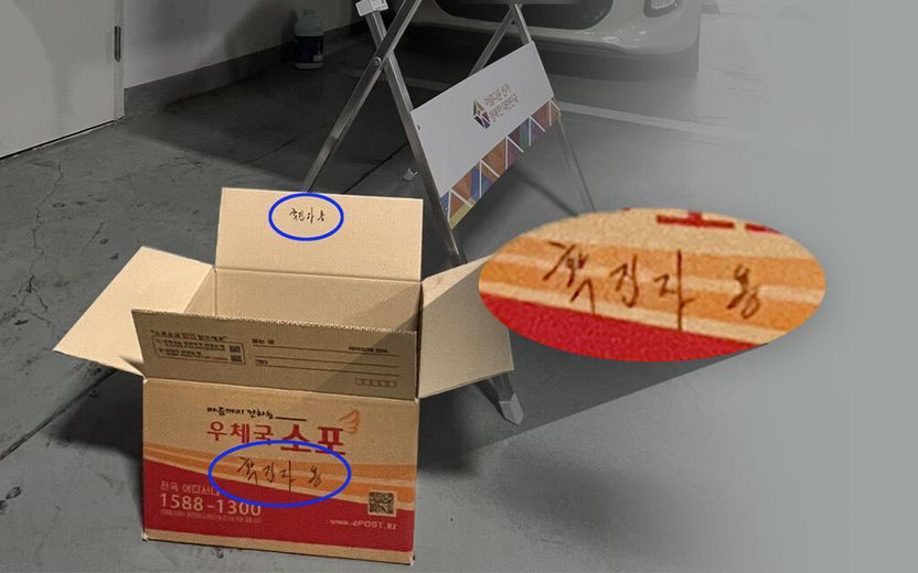 박스에 투표용지 담고, 선거 사무원이 대리 전달…'사전투표 부실 논란' 법으로 보면? 기사 관련이미지